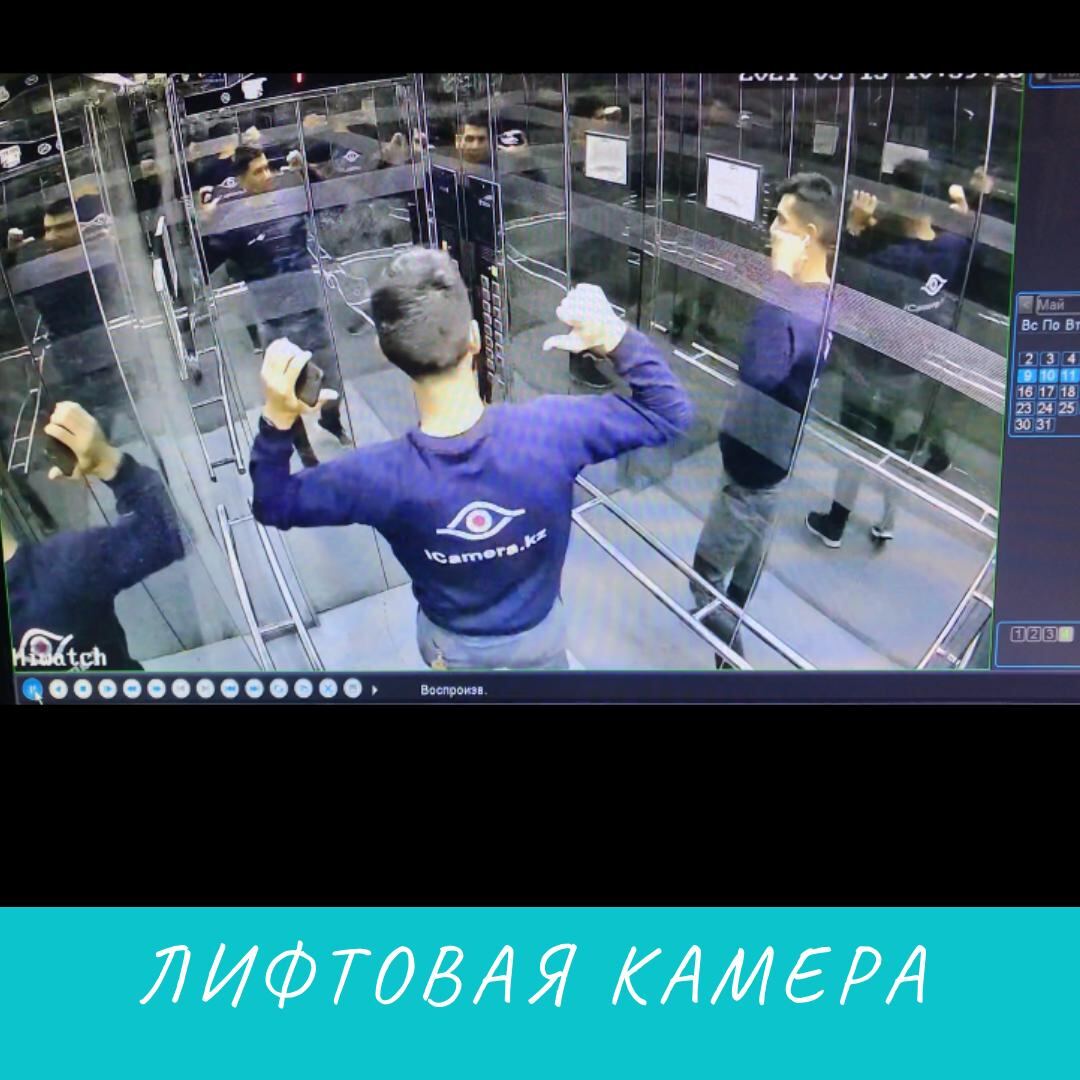 Изображение с лифтовой камеры видеонаблюдения